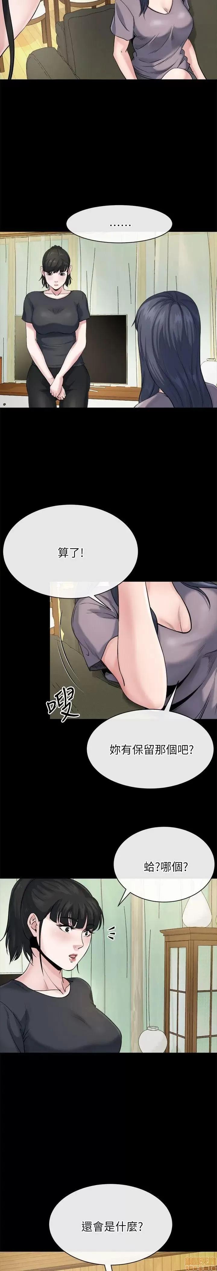 姊夫,硬起来 姊夫,硬起来 11-17 第2页