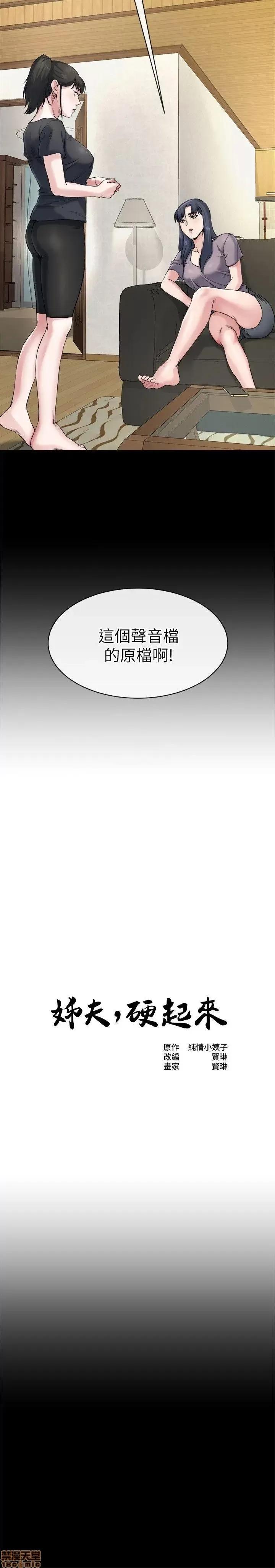 姊夫,硬起来 姊夫,硬起来 11-17 第3页