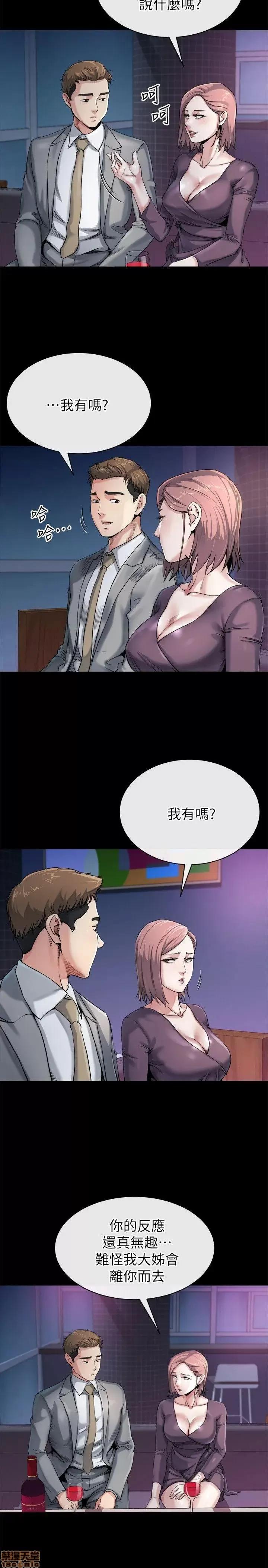 姊夫,硬起来 姊夫,硬起来 11-17 第8页