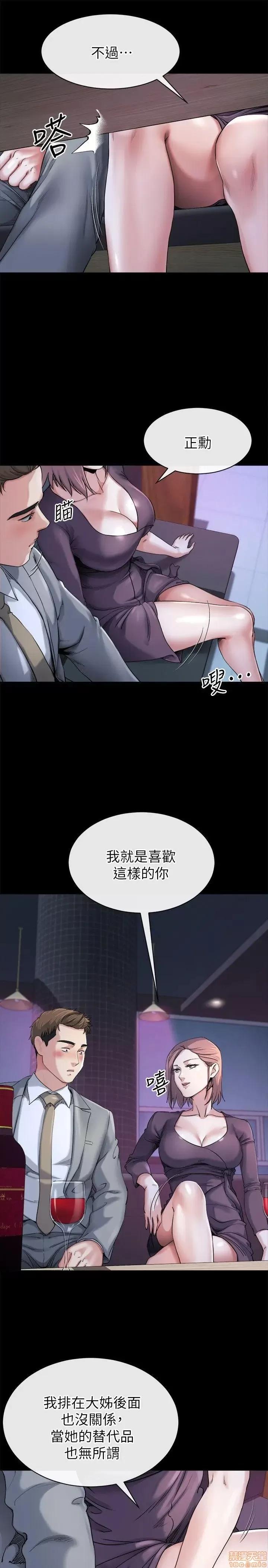 姊夫,硬起来 姊夫,硬起来 11-17 第10页