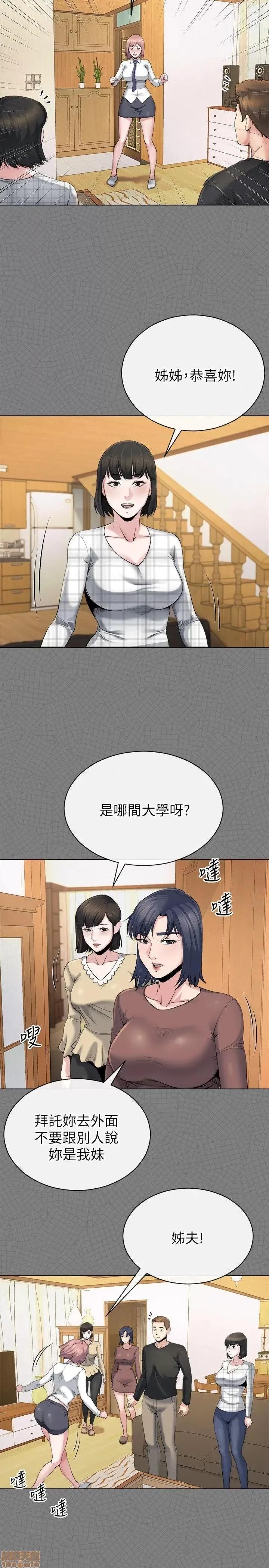 姊夫,硬起来 姊夫,硬起来 11-17 第18页
