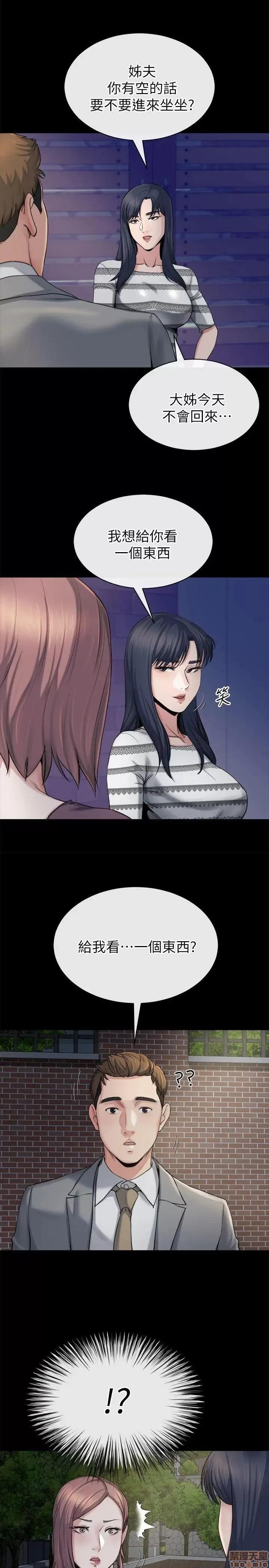 姊夫,硬起来 姊夫,硬起来 11-17 第26页