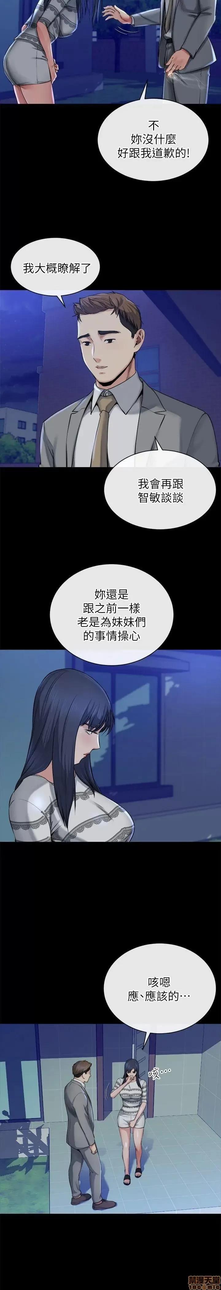 姊夫,硬起来 姊夫,硬起来 11-17 第39页