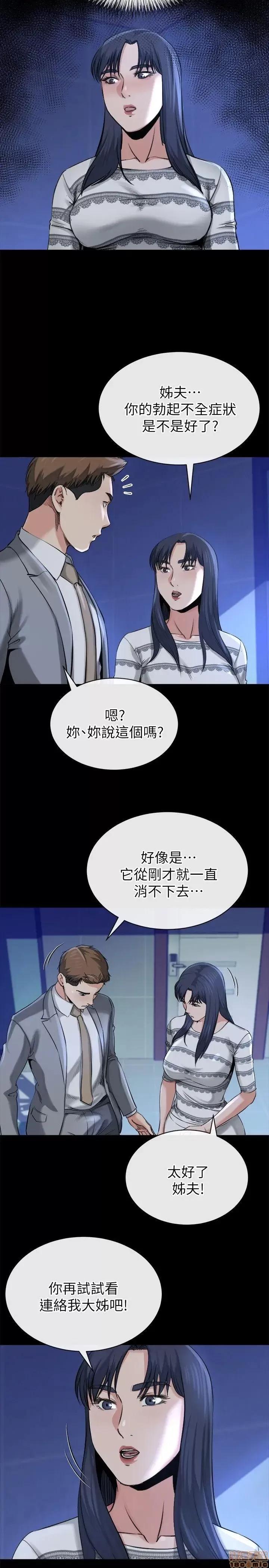 姊夫,硬起来 姊夫,硬起来 11-17 第42页
