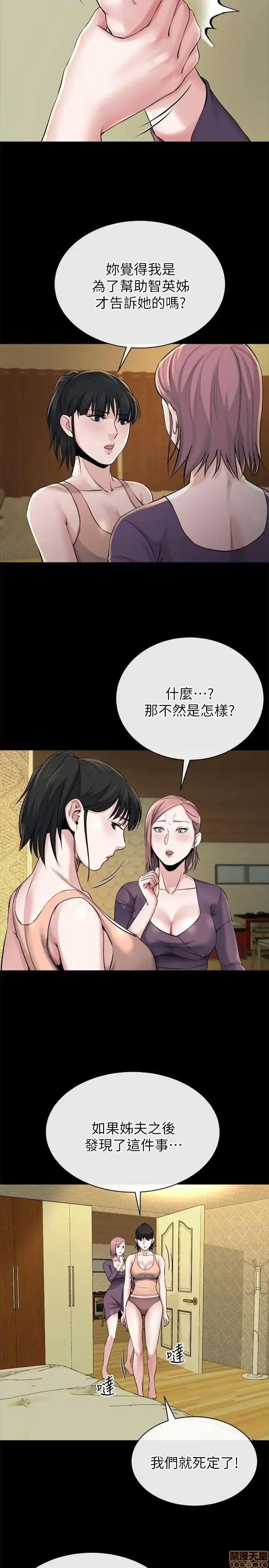姊夫,硬起来 姊夫,硬起来 11-17 第48页