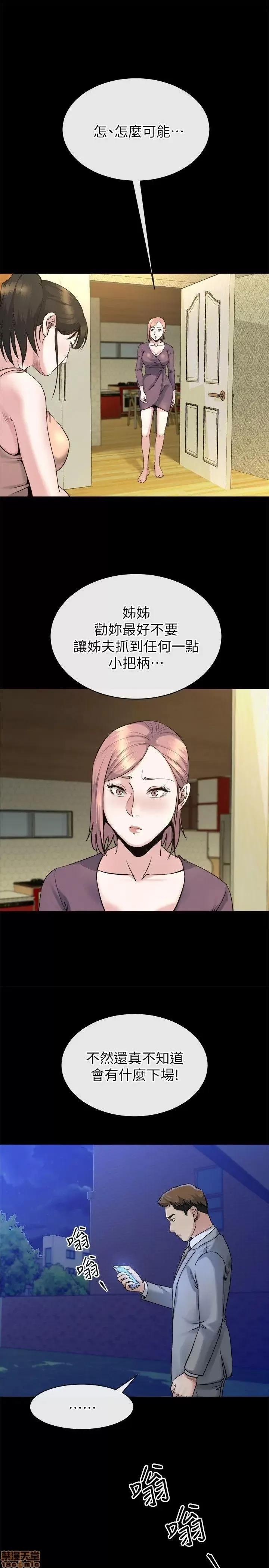 姊夫,硬起来 姊夫,硬起来 11-17 第82页