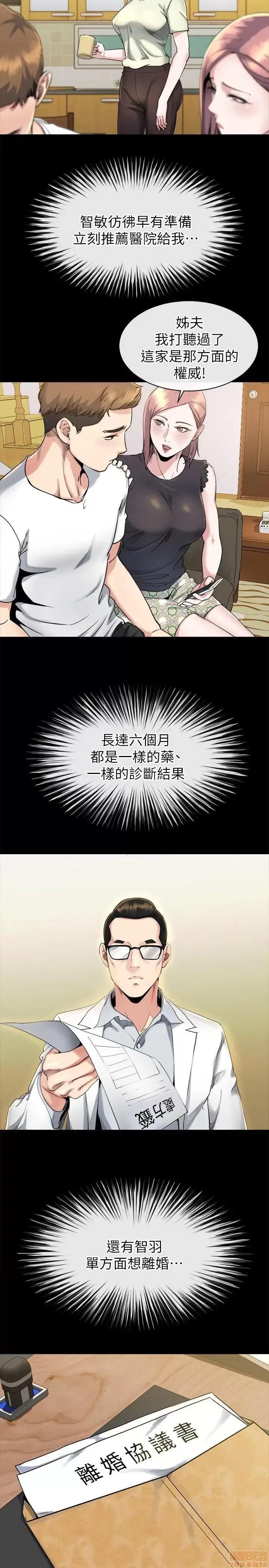姊夫,硬起来 姊夫,硬起来 11-17 第85页