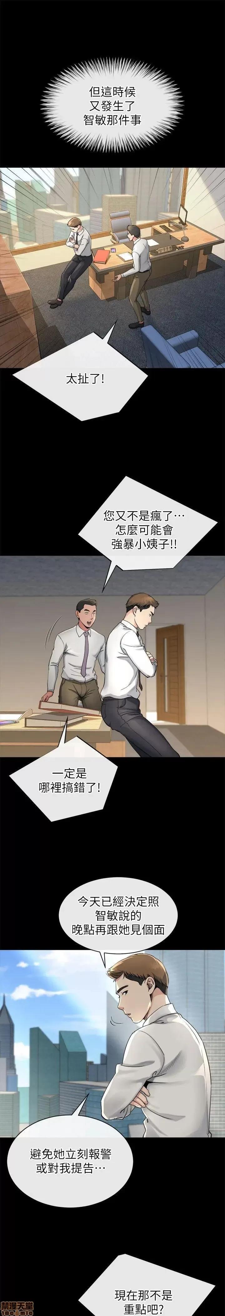 姊夫,硬起来 姊夫,硬起来 11-17 第90页
