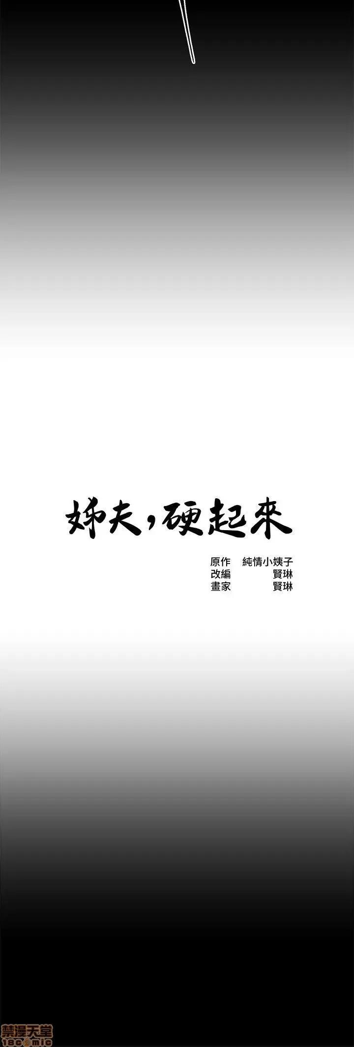 姊夫,硬起来 姊夫,硬起来 11-17 第108页