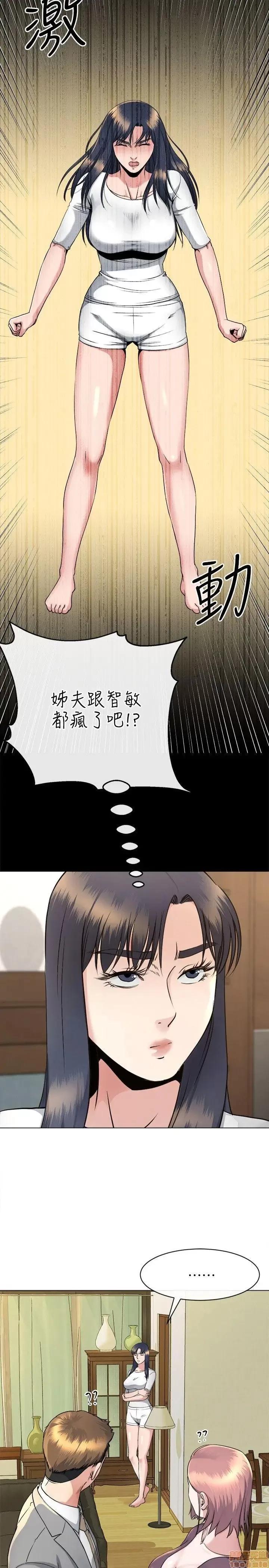 姊夫,硬起来 姊夫,硬起来 11-17 第122页