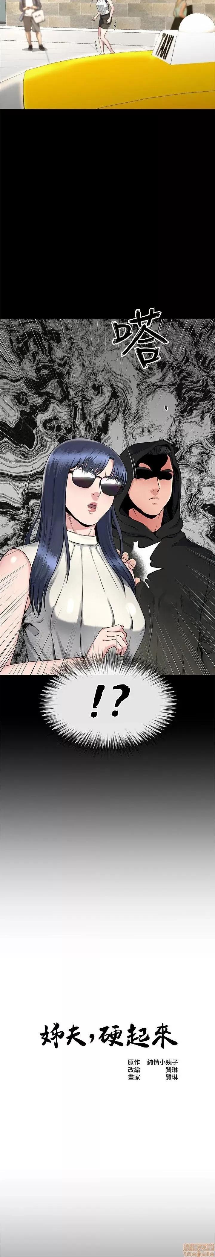 姊夫,硬起来 姊夫,硬起来 11-17 第134页