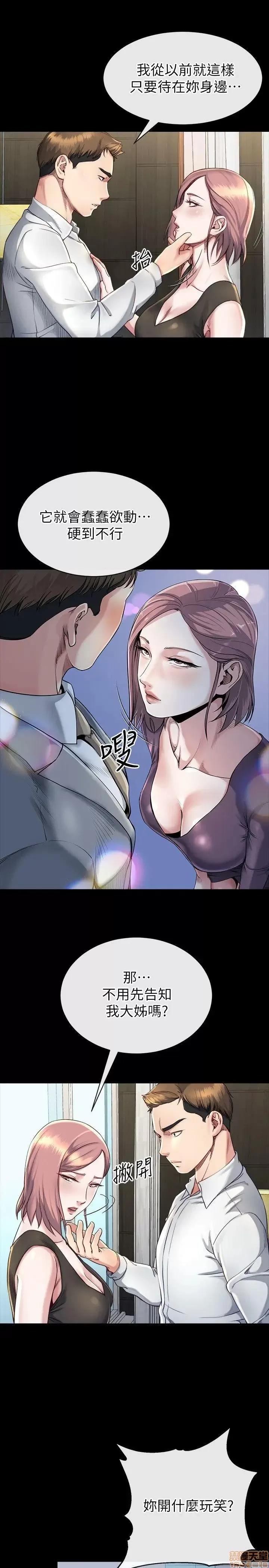 姊夫,硬起来 姊夫,硬起来 11-17 第145页