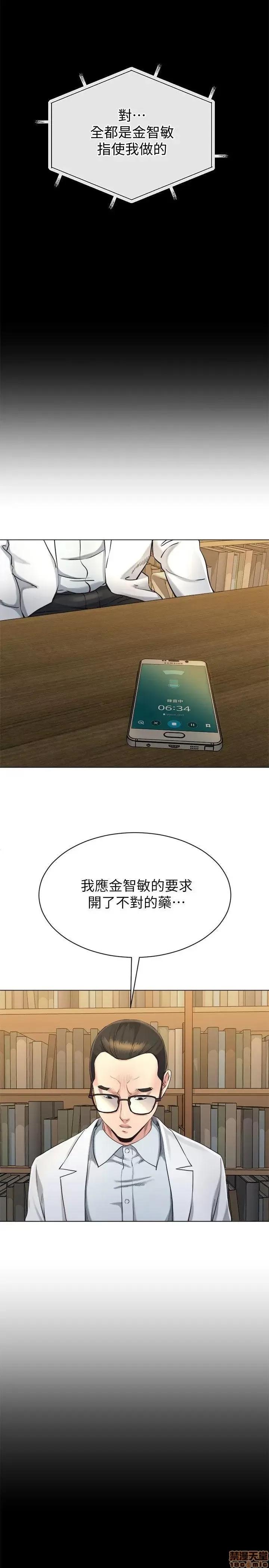 姊夫,硬起来 姊夫,硬起来 11-17 第160页