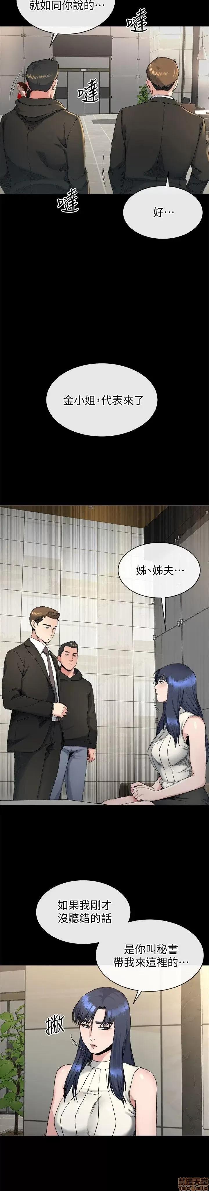 姊夫,硬起来 姊夫,硬起来 18-23_END 第6页