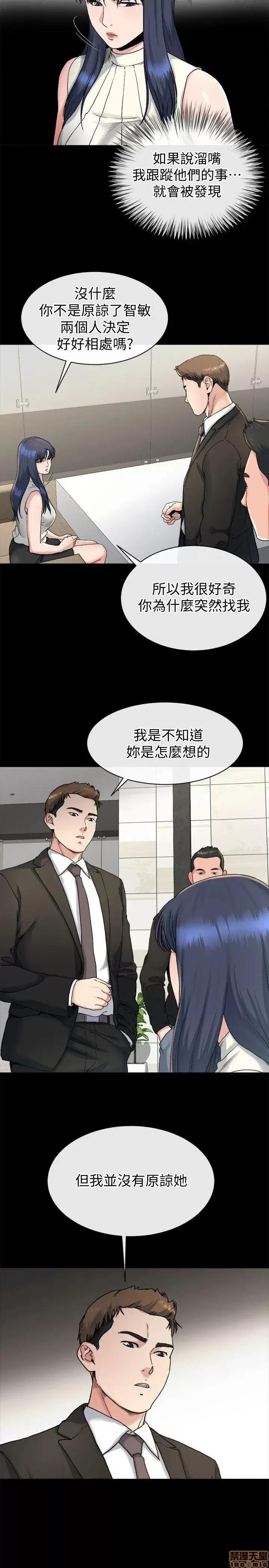 姊夫,硬起来 姊夫,硬起来 18-23_END 第8页