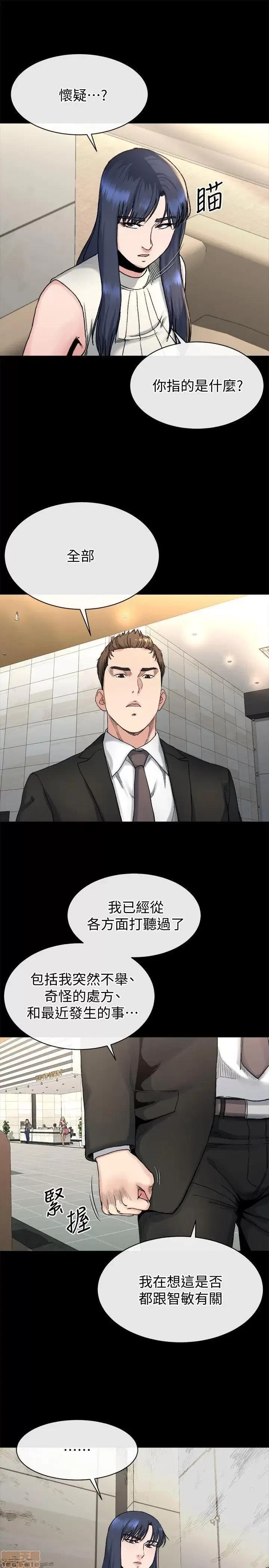 姊夫,硬起来 姊夫,硬起来 18-23_END 第10页
