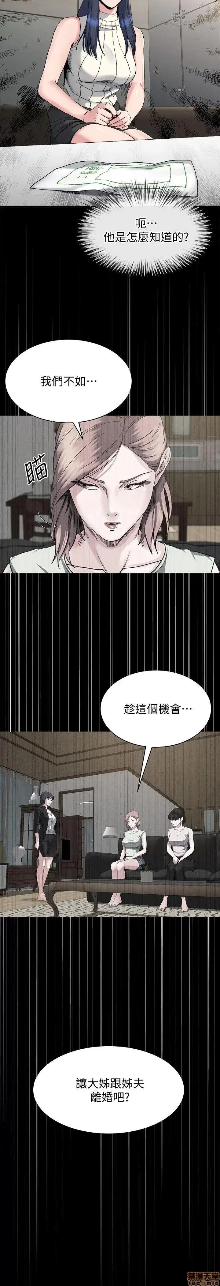 姊夫,硬起来 姊夫,硬起来 18-23_END 第11页