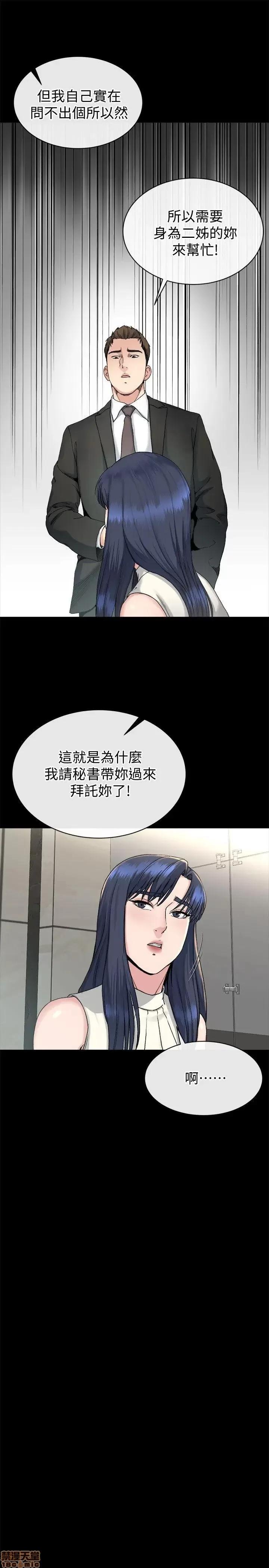 姊夫,硬起来 姊夫,硬起来 18-23_END 第14页