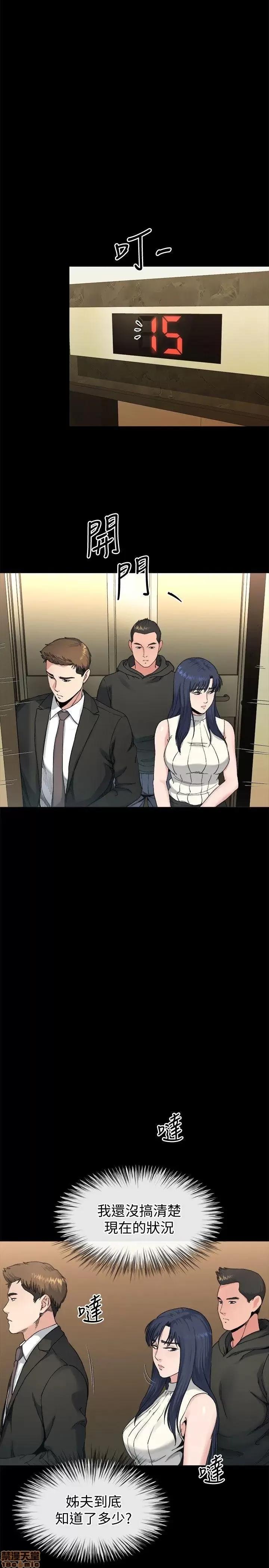 姊夫,硬起来 姊夫,硬起来 18-23_END 第15页