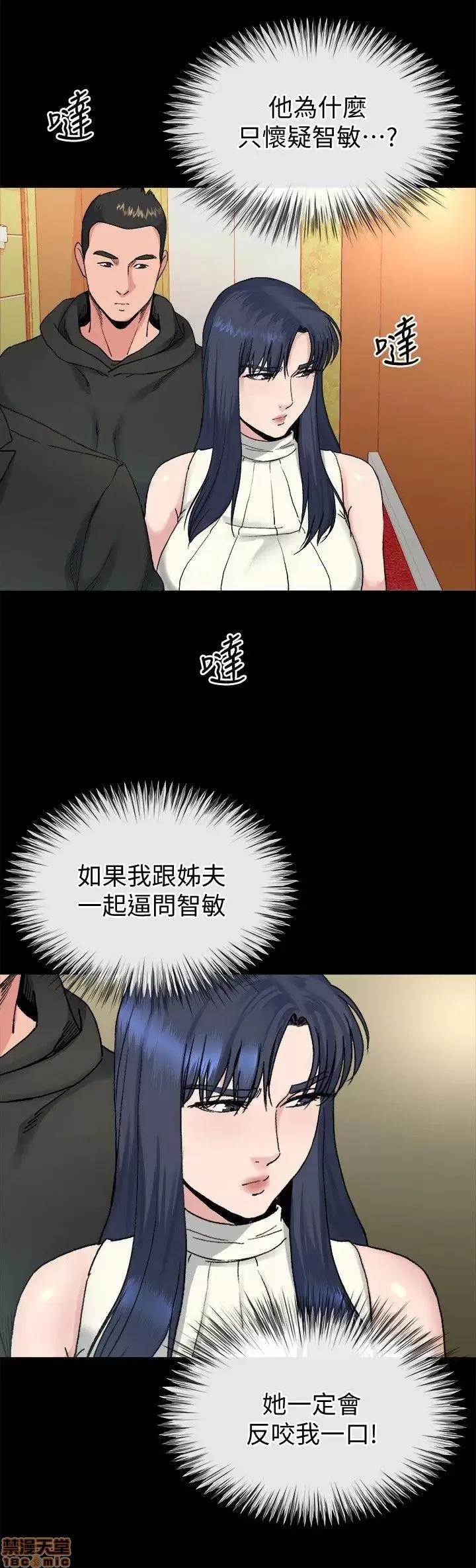 姊夫,硬起来 姊夫,硬起来 18-23_END 第16页
