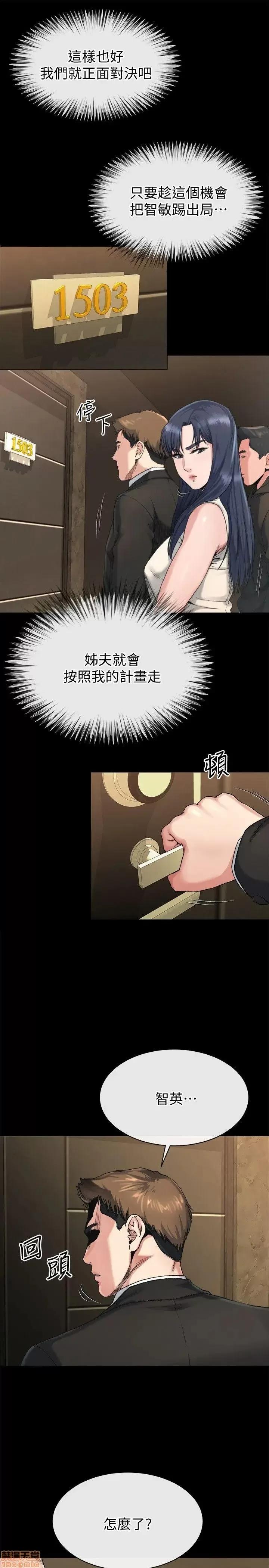姊夫,硬起来 姊夫,硬起来 18-23_END 第17页