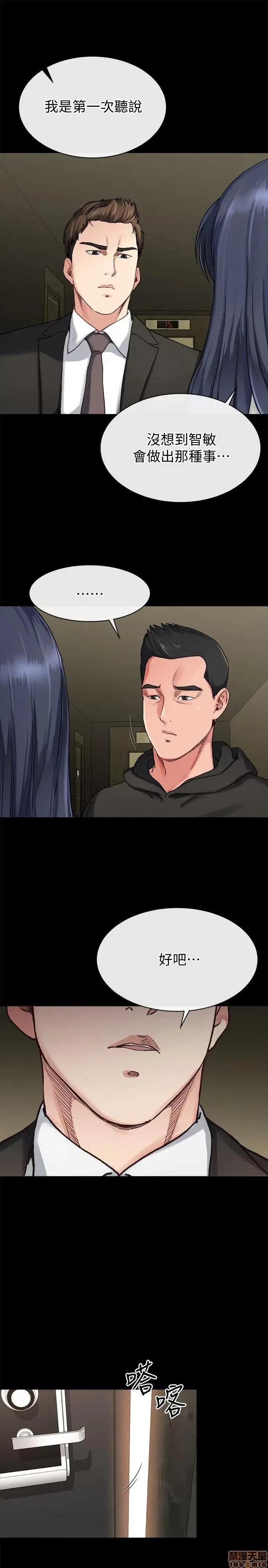 姊夫,硬起来 姊夫,硬起来 18-23_END 第20页