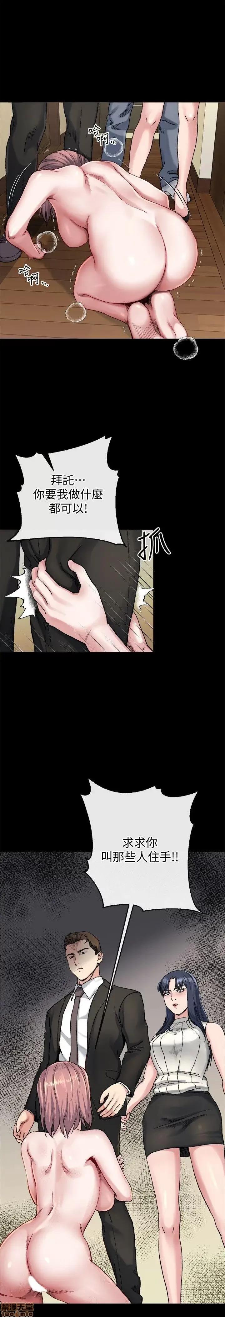 姊夫,硬起来 姊夫,硬起来 18-23_END 第24页
