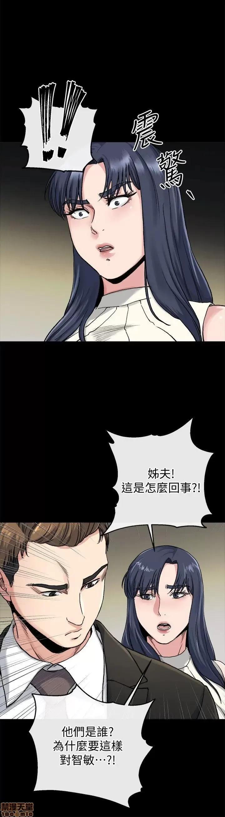 姊夫,硬起来 姊夫,硬起来 18-23_END 第25页