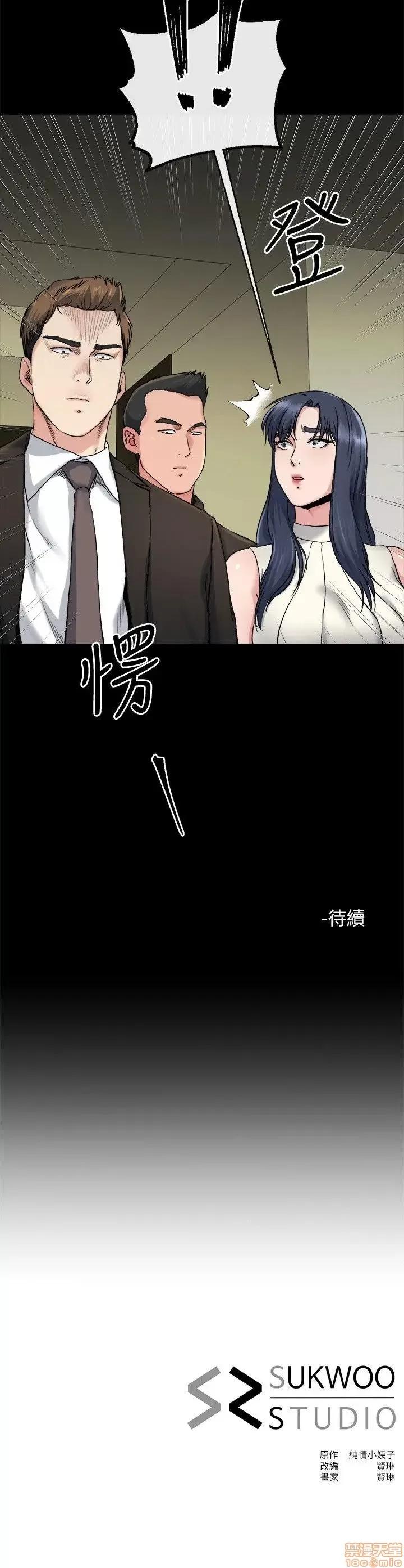 姊夫,硬起来 姊夫,硬起来 18-23_END 第28页