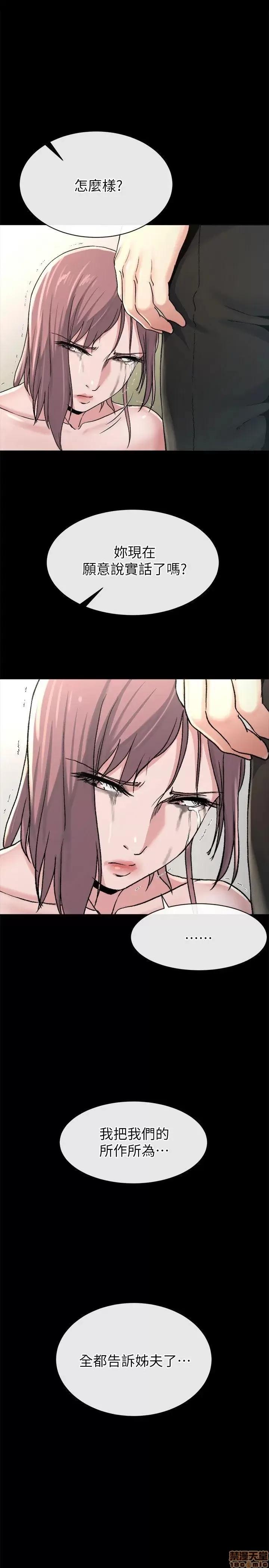 姊夫,硬起来 姊夫,硬起来 18-23_END 第29页