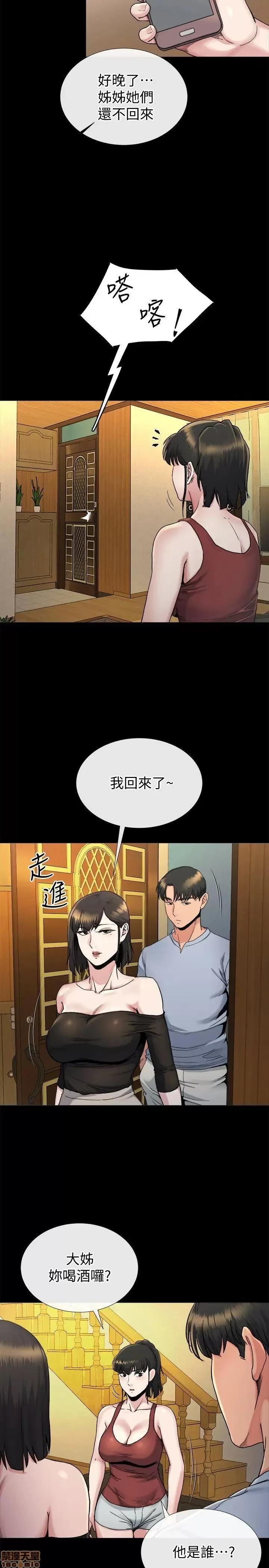 姊夫,硬起来 姊夫,硬起来 18-23_END 第32页