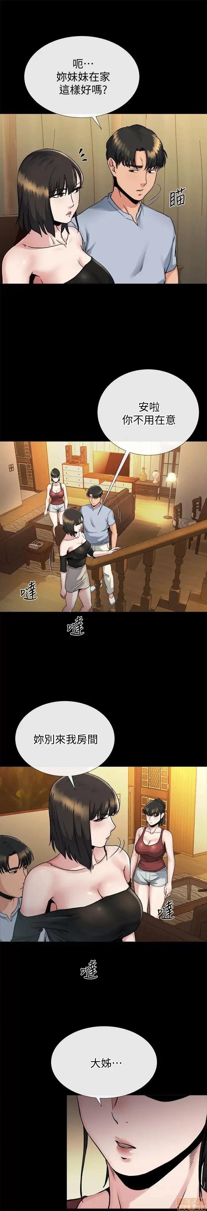 姊夫,硬起来 姊夫,硬起来 18-23_END 第34页