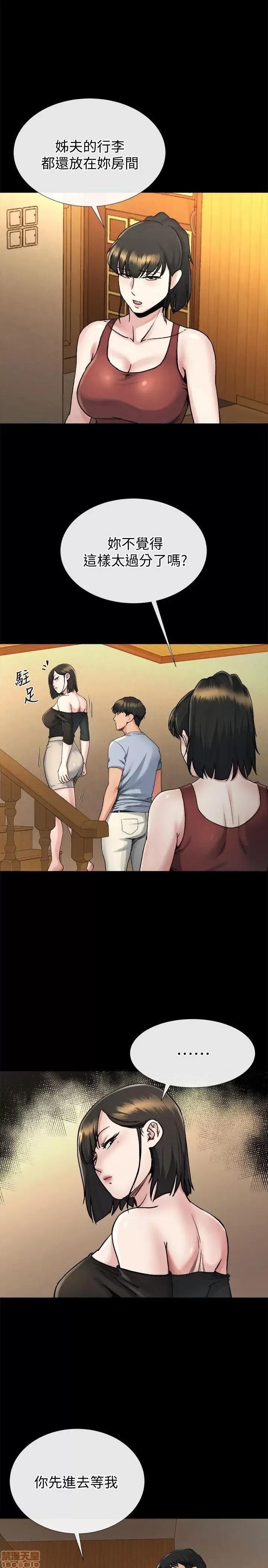 姊夫,硬起来 姊夫,硬起来 18-23_END 第35页