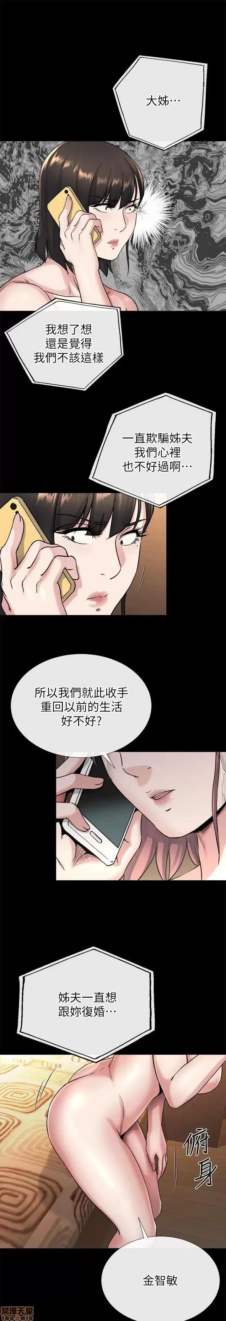 姊夫,硬起来 姊夫,硬起来 18-23_END 第47页
