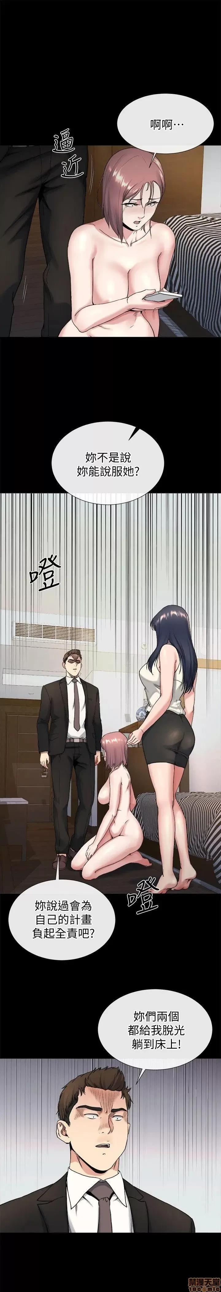 姊夫,硬起来 姊夫,硬起来 18-23_END 第49页