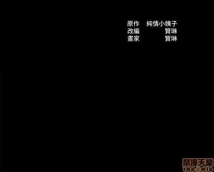 姊夫,硬起来 姊夫,硬起来 18-23_END 第59页