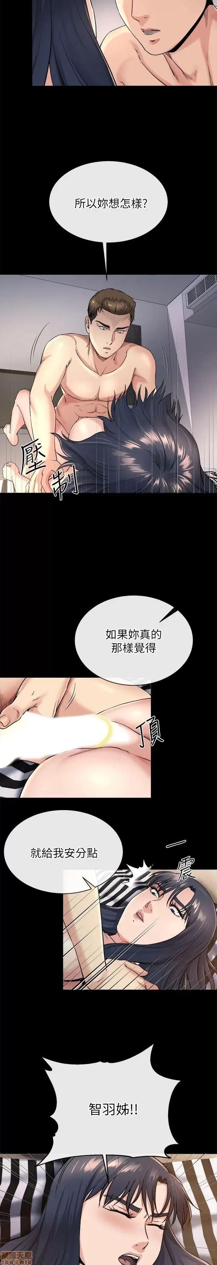 姊夫,硬起来 姊夫,硬起来 18-23_END 第67页