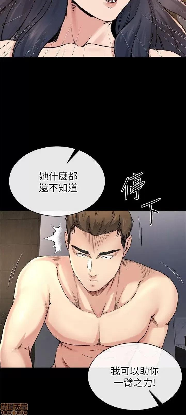 姊夫,硬起来 姊夫,硬起来 18-23_END 第68页