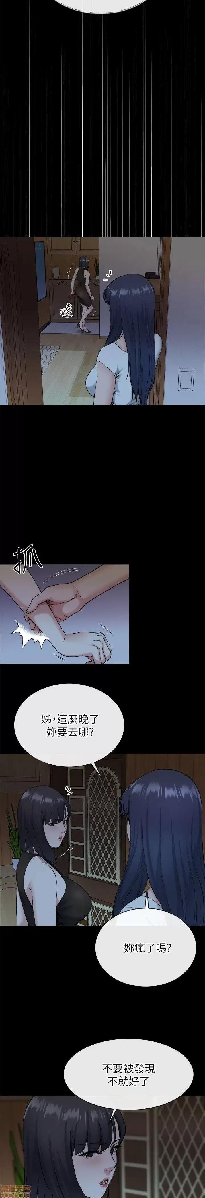 姊夫,硬起来 姊夫,硬起来 18-23_END 第70页