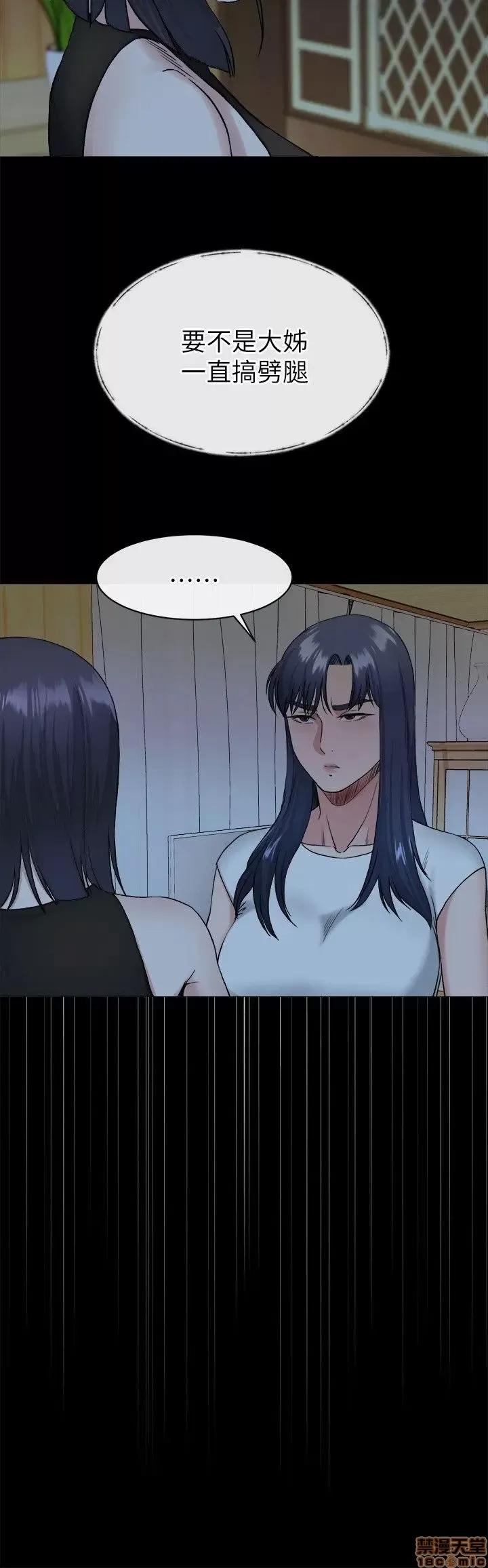 姊夫,硬起来 姊夫,硬起来 18-23_END 第71页