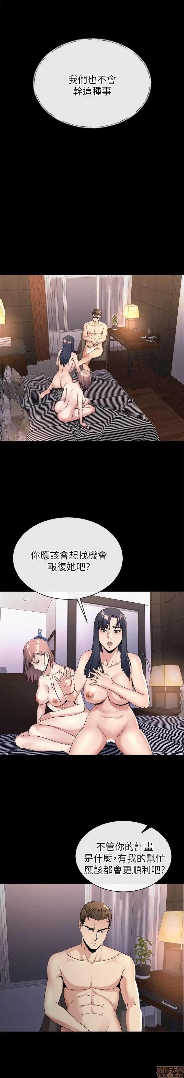 姊夫,硬起来 姊夫,硬起来 18-23_END 第72页