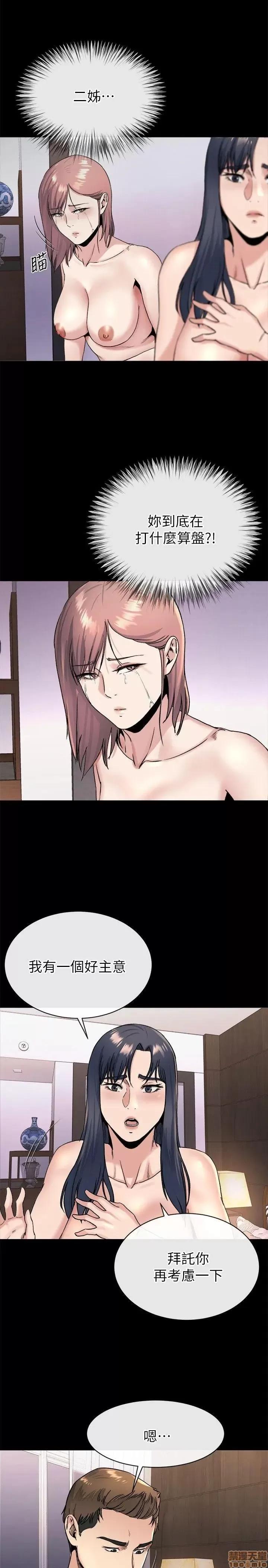 姊夫,硬起来 姊夫,硬起来 18-23_END 第73页