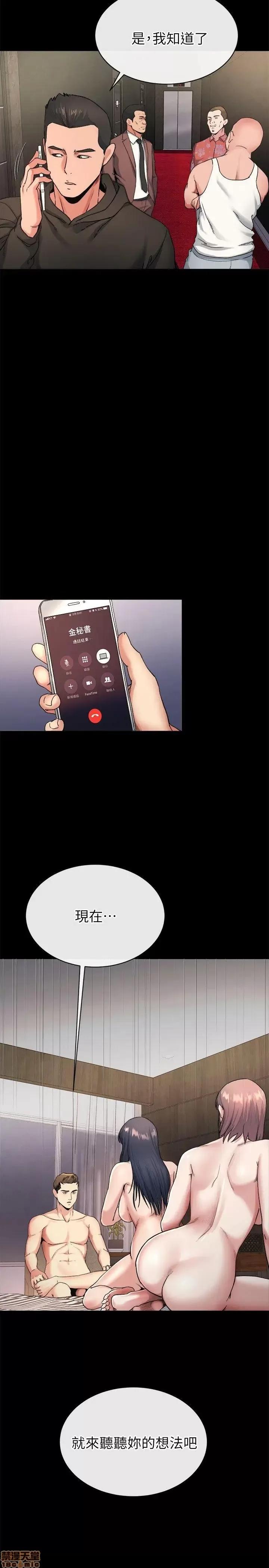 姊夫,硬起来 姊夫,硬起来 18-23_END 第76页