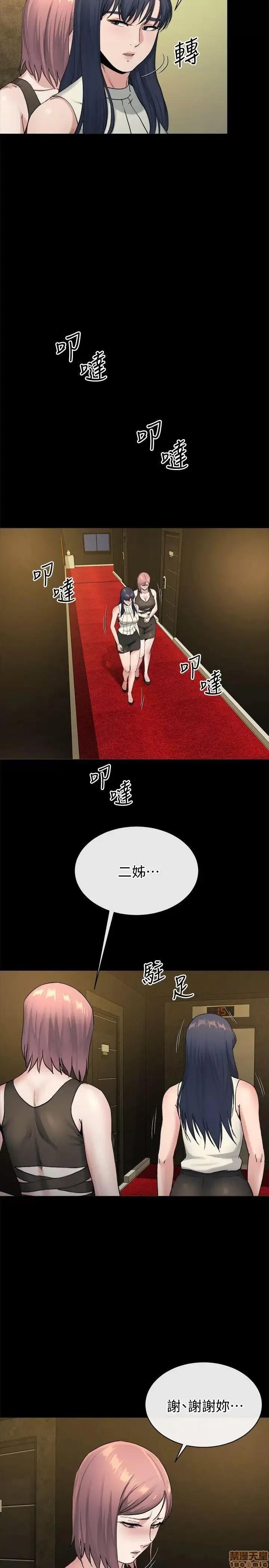 姊夫,硬起来 姊夫,硬起来 18-23_END 第79页
