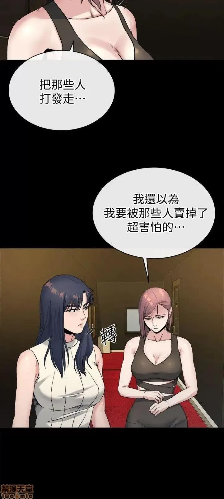 姊夫,硬起来 姊夫,硬起来 18-23_END 第80页