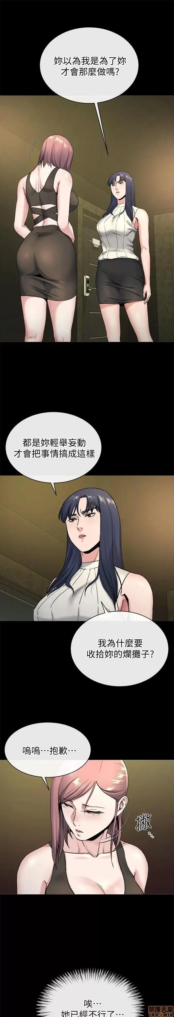 姊夫,硬起来 姊夫,硬起来 18-23_END 第81页