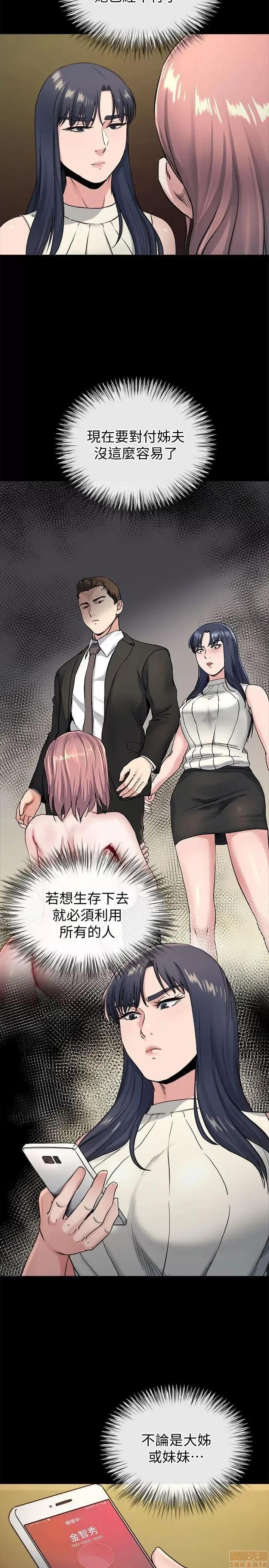 姊夫,硬起来 姊夫,硬起来 18-23_END 第82页