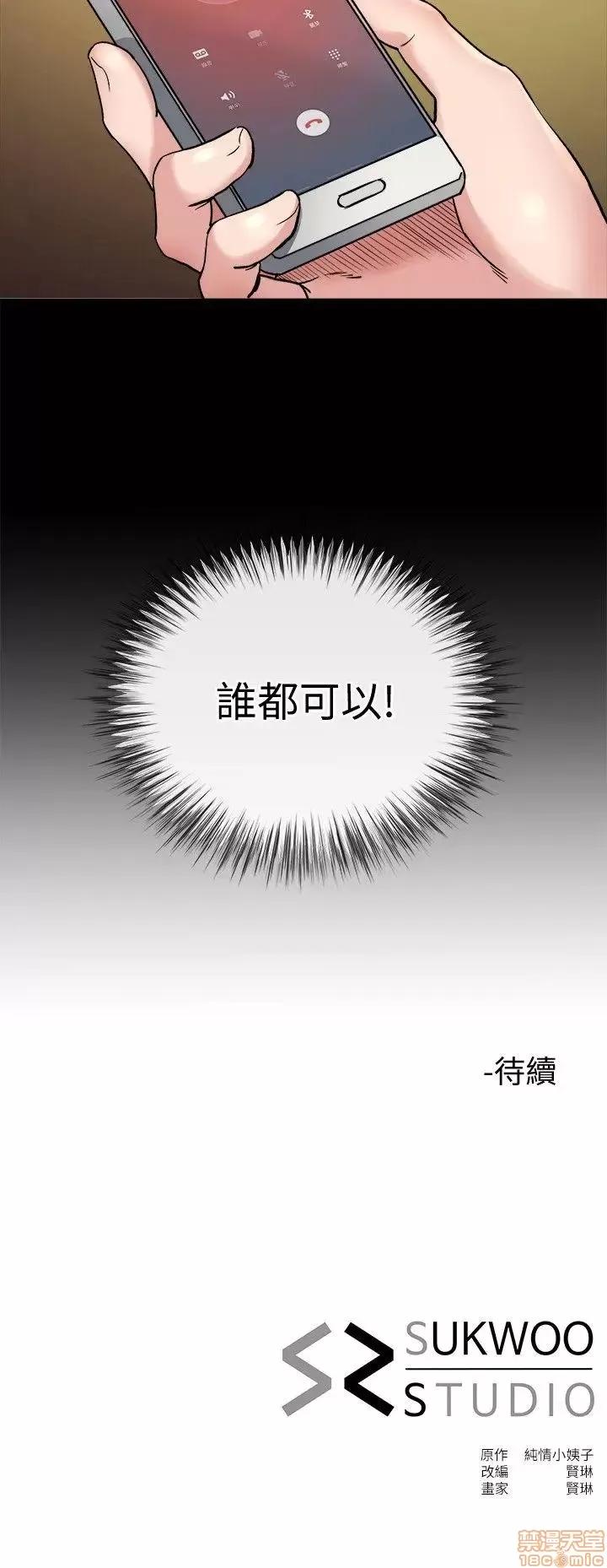 姊夫,硬起来 姊夫,硬起来 18-23_END 第83页