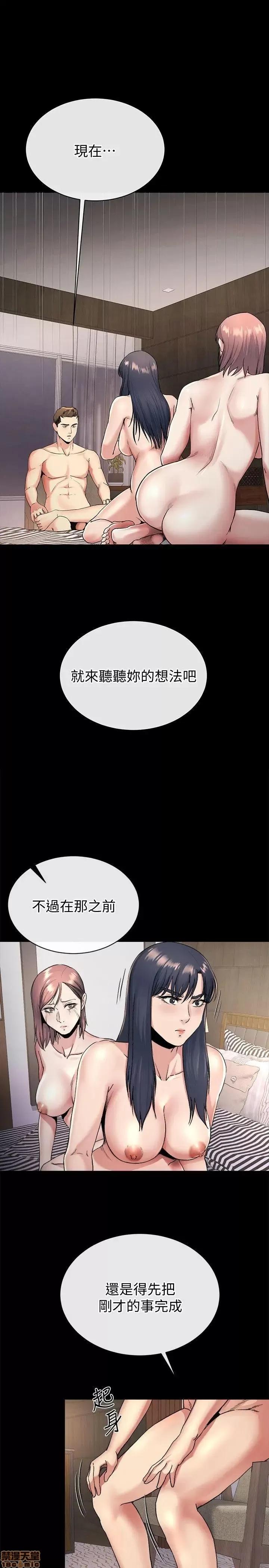 姊夫,硬起来 姊夫,硬起来 18-23_END 第84页