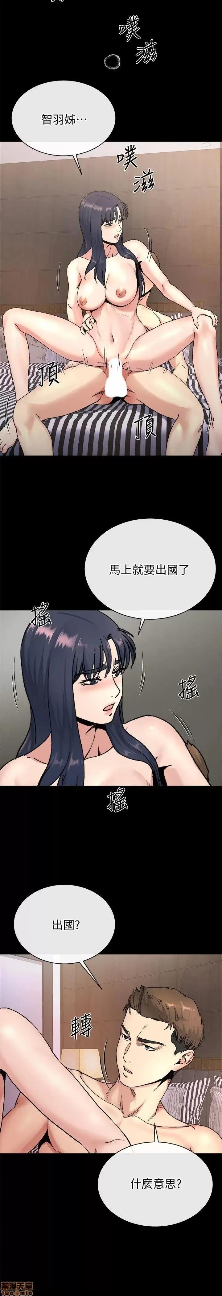 姊夫,硬起来 姊夫,硬起来 18-23_END 第89页
